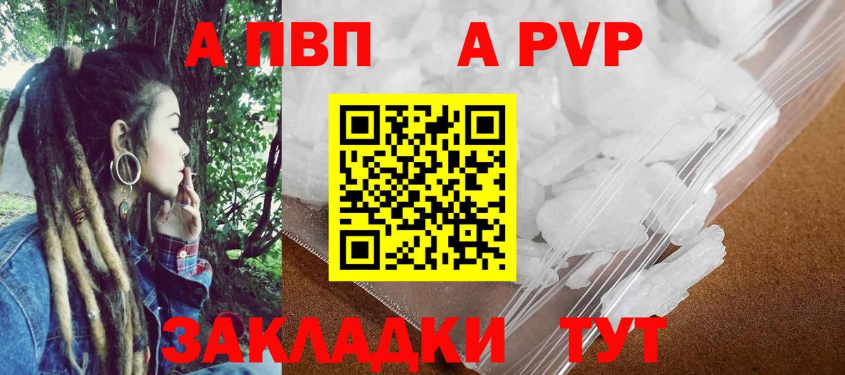 Смоленск  Alfa_PVP  Вход с VPN  Alpha PVP кристаллы 