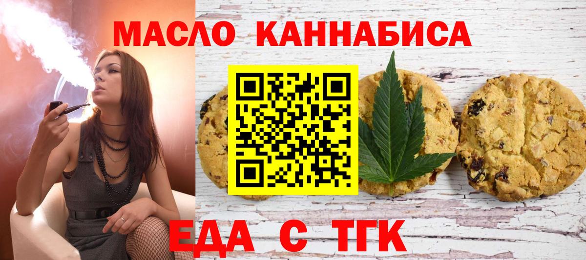 Canna-Cookies конопля Смоленск