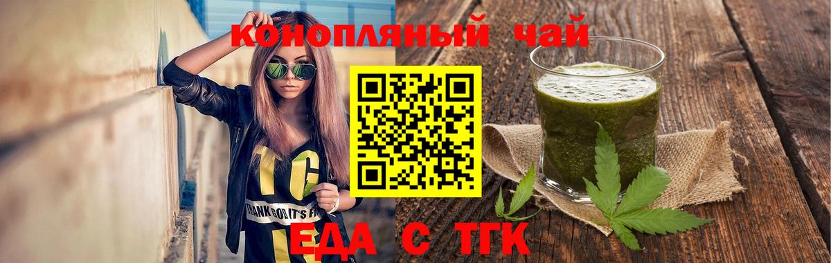 Смоленск  Cannafood марихуана  Вход с VPN 