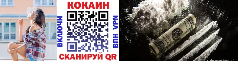 Кокаин Fish Scale Смоленск