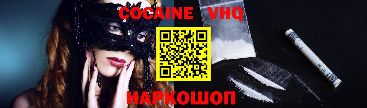 Смоленск  Cocaine  КОКАИН Колумбийский  Вход с VPN  COCAIN 98% 