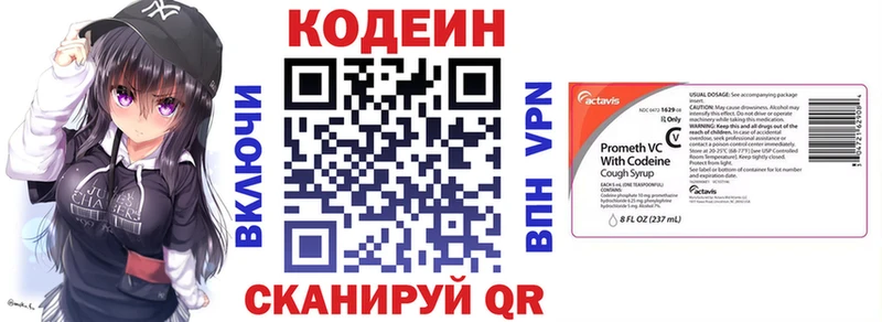Codein Purple Drank Смоленск