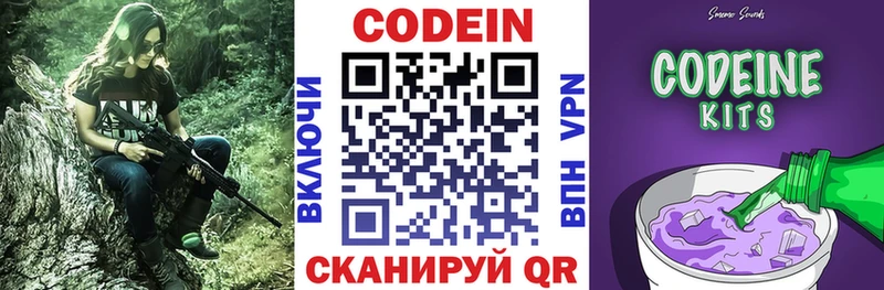 Кодеиновый сироп Lean напиток Lean (лин)  МЕГА маркетплейс  Смоленск 
