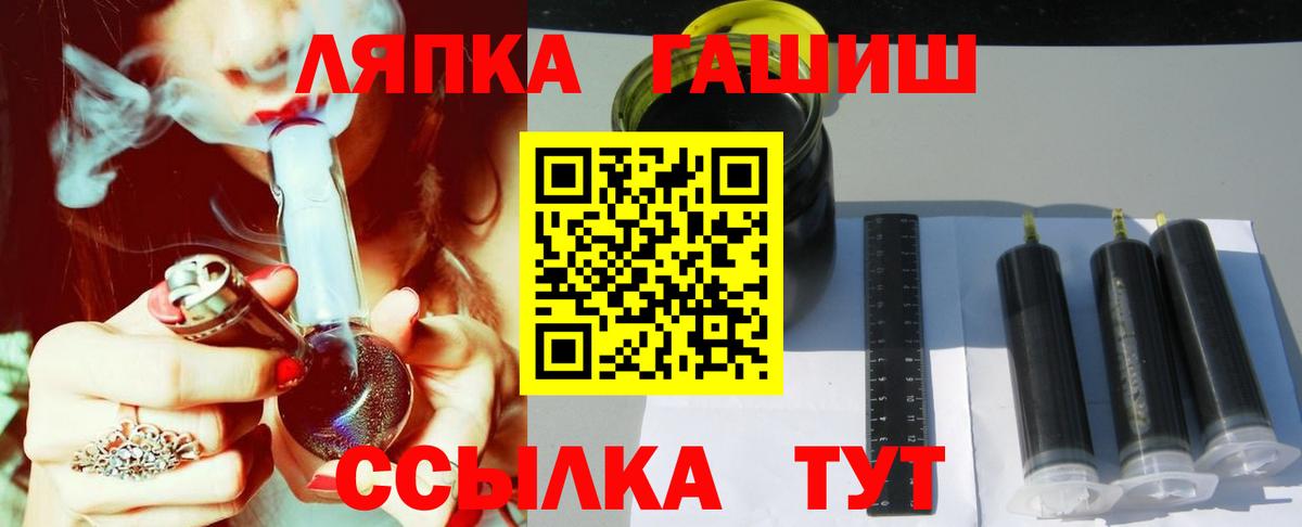 ГАШИШ  ГАШ гарик  Гашиш ice o lator  Вход с VPN  Смоленск 