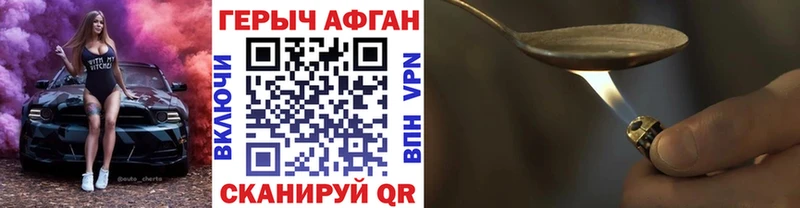 продажа наркотиков Смоленск ГЕРОИН белый