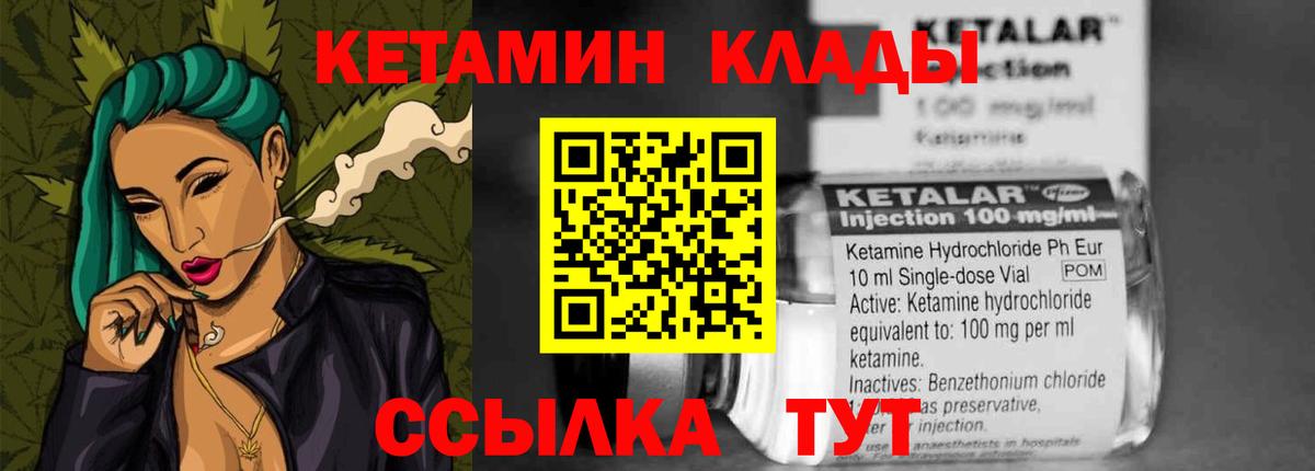 Кетамин ketamine  Вход с VPN  Смоленск  КЕТАМИН ketamine 