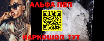 альфа пвп VHQ Усть-Илимск