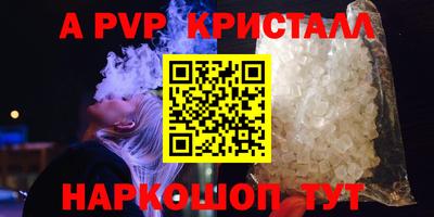 альфа пвп VHQ Усть-Илимск