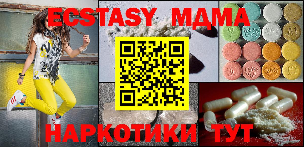 MDMA VHQ Смоленск