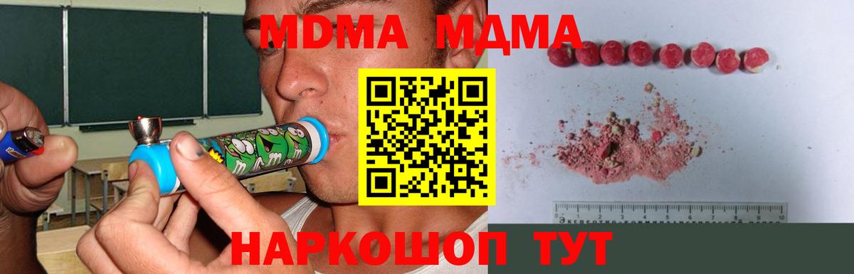 Смоленск  МДМА кристаллы  Вход с VPN 