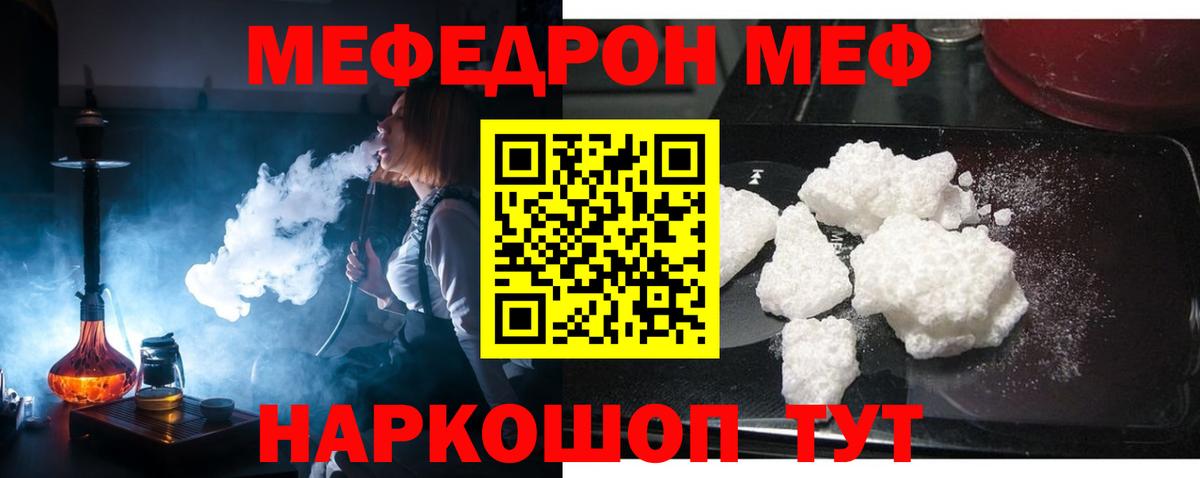 Меф  Меф 4 MMC  Вход с VPN  Смоленск 