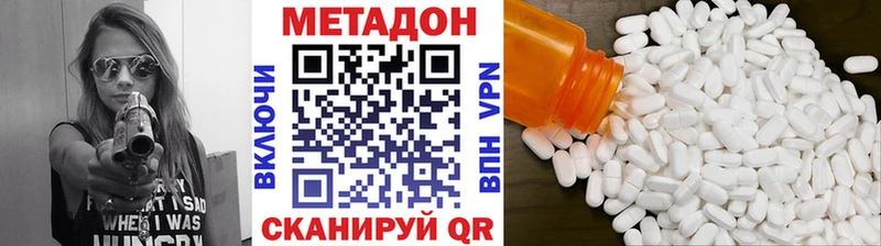 Метадон methadone  купить наркотики цена  Смоленск 