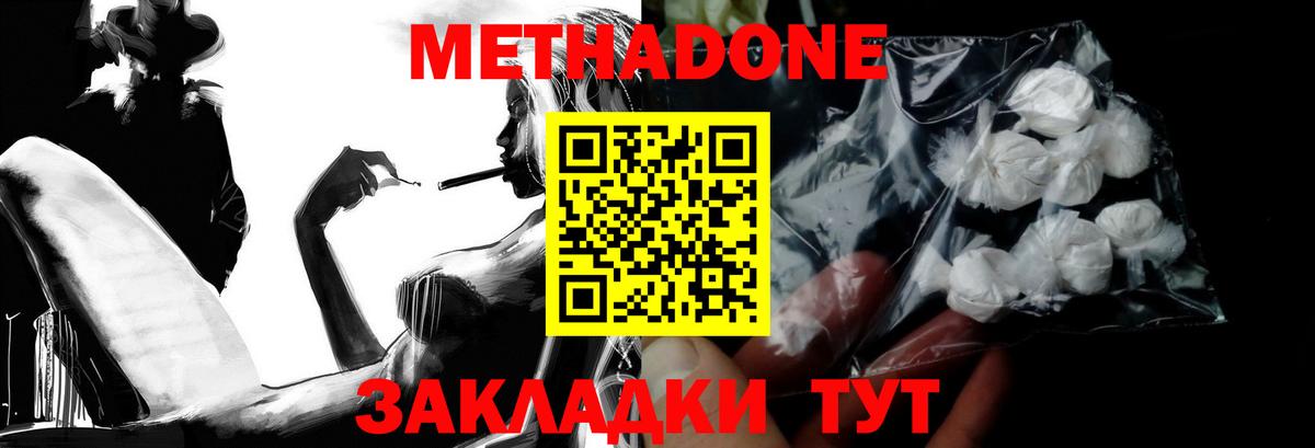 Метадон кристалл  Вход с VPN  Смоленск 