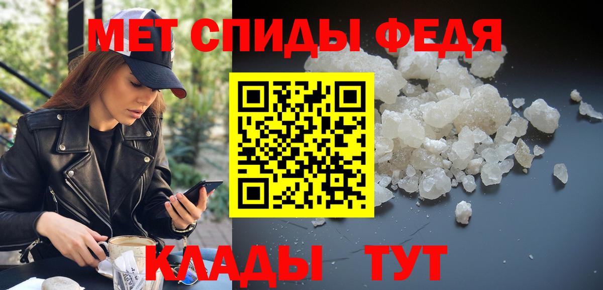 Метамфетамин Methamphetamine Смоленск