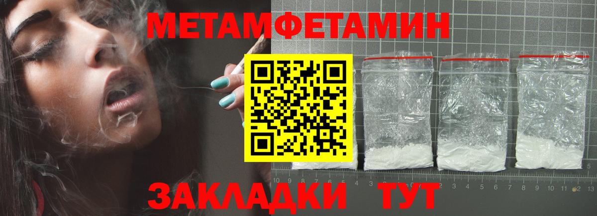 Смоленск  Первитин Methamphetamine  Вход с VPN 