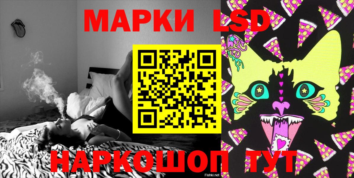Наркотические марки 1,5мг Смоленск