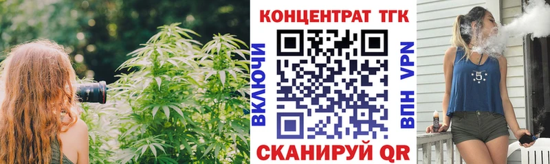 ТГК вейп с тгк  Смоленск 