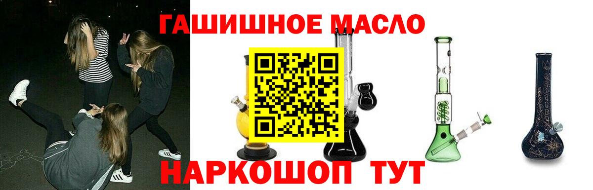 Дистиллят ТГК гашишное масло Смоленск