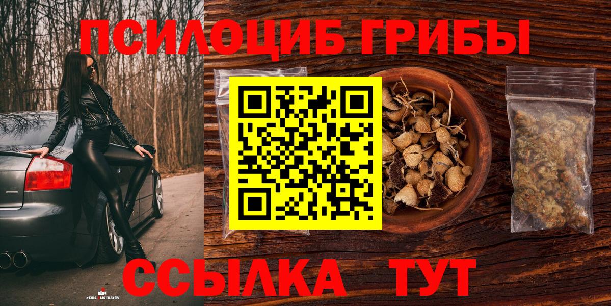 Галлюциногенные грибы MAGIC MUSHROOMS  Вход с VPN  Галлюциногенные грибы мухоморы  Смоленск 